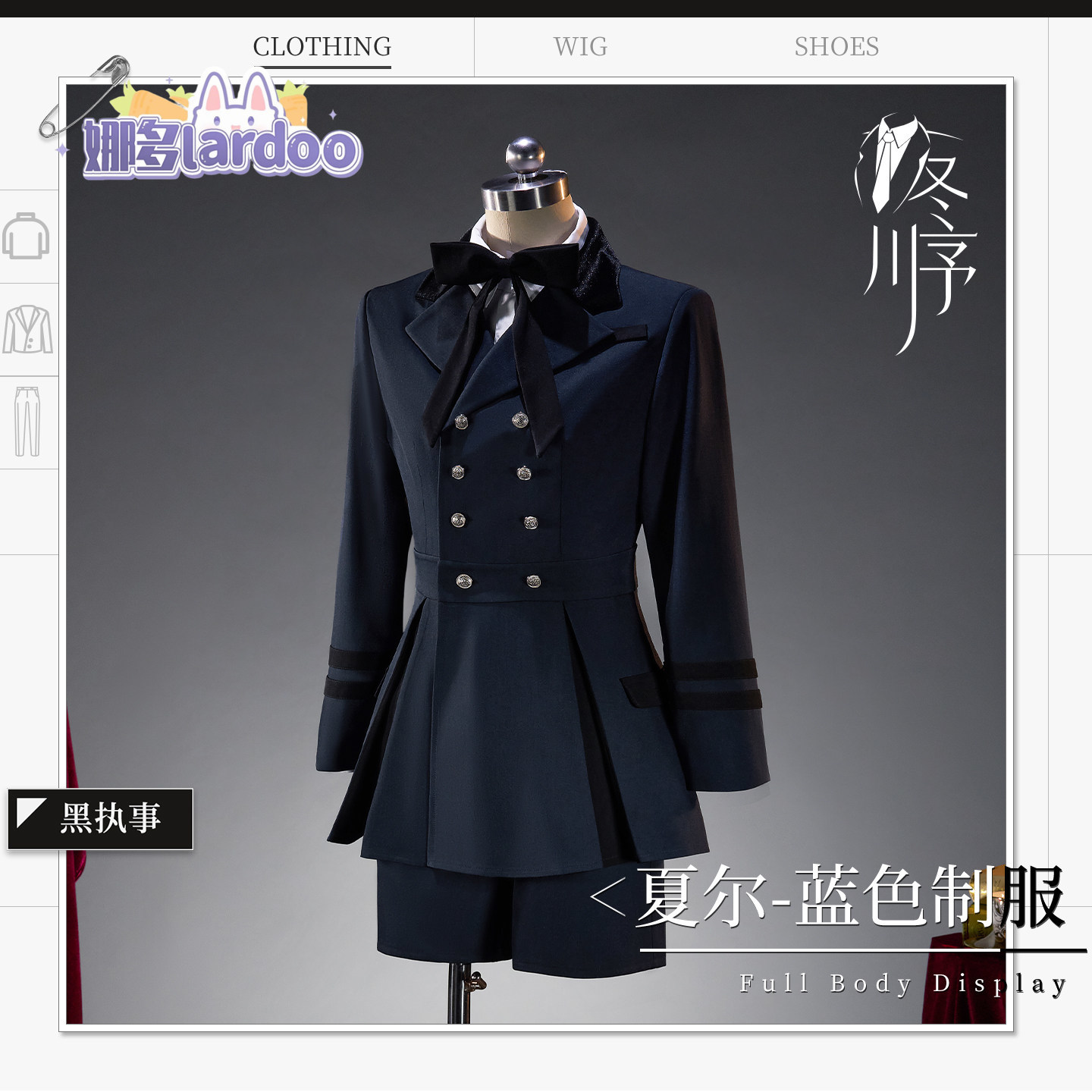 Party Games For Christmas - Kostium Cosplay Ciel Phantomhive z Black